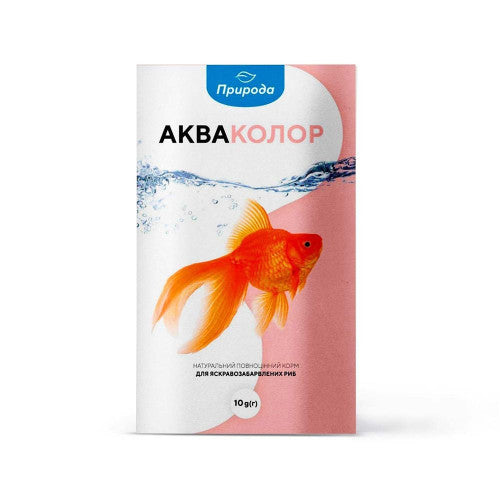 Корм Природа Акваколор для яскраво-забарвлених риб 10 г