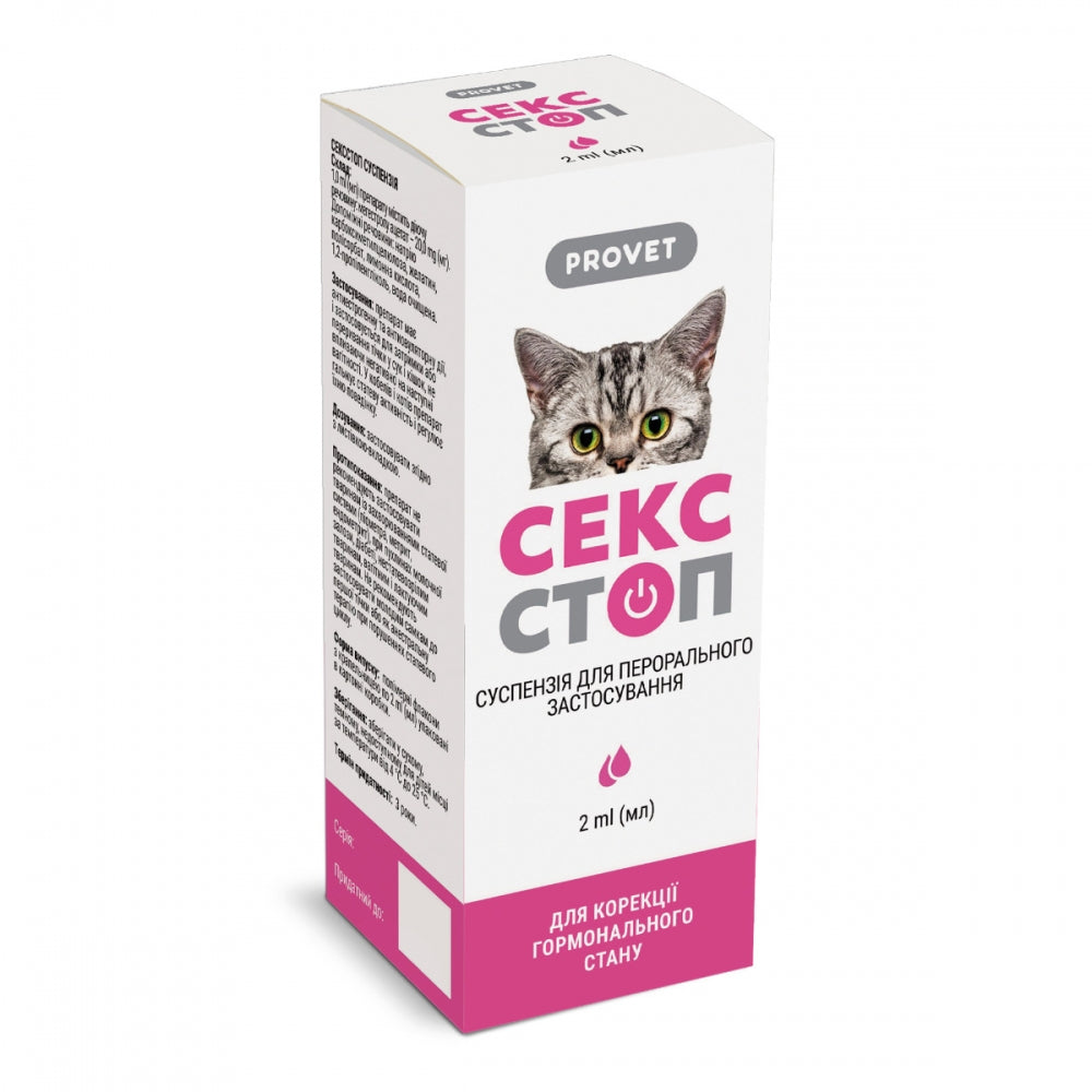 Суспензия Provet СЕКССТОП Краплі для котів та собак для регуляції статевої активності 2 мл