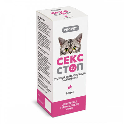 Суспензия Provet СЕКССТОП Краплі для котів та собак для регуляції статевої активності 2 мл