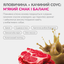 LK Baits Pet Nutrigo Treat Veal Функціональні ласощі для собак з яловичиною та качиним соусом (Ø 12 мм), 150 г