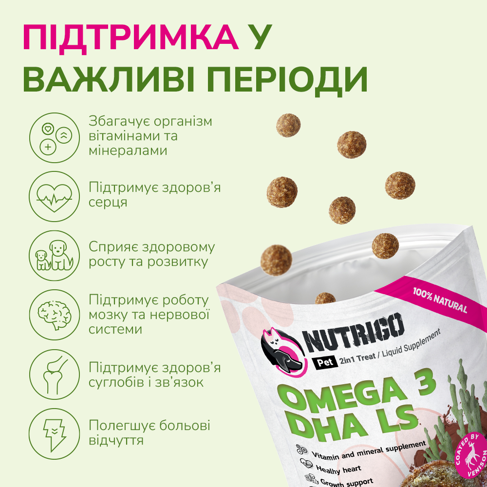 LK Baits Pet Nutrigo Omega-3 Algae Mini Функціональні ласощі для собак дрібних порід з олією водоростей (Ø 15 мм), 75 г