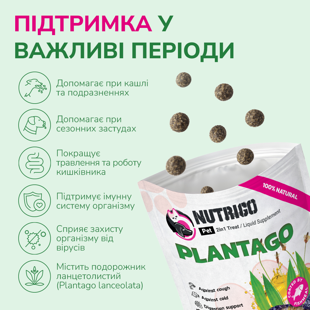 LK Baits Pet Nutrigo Plantago S-M Функціональні ласощі для собак середніх порід з сиропом подорожника (Ø 20 мм), 170 г