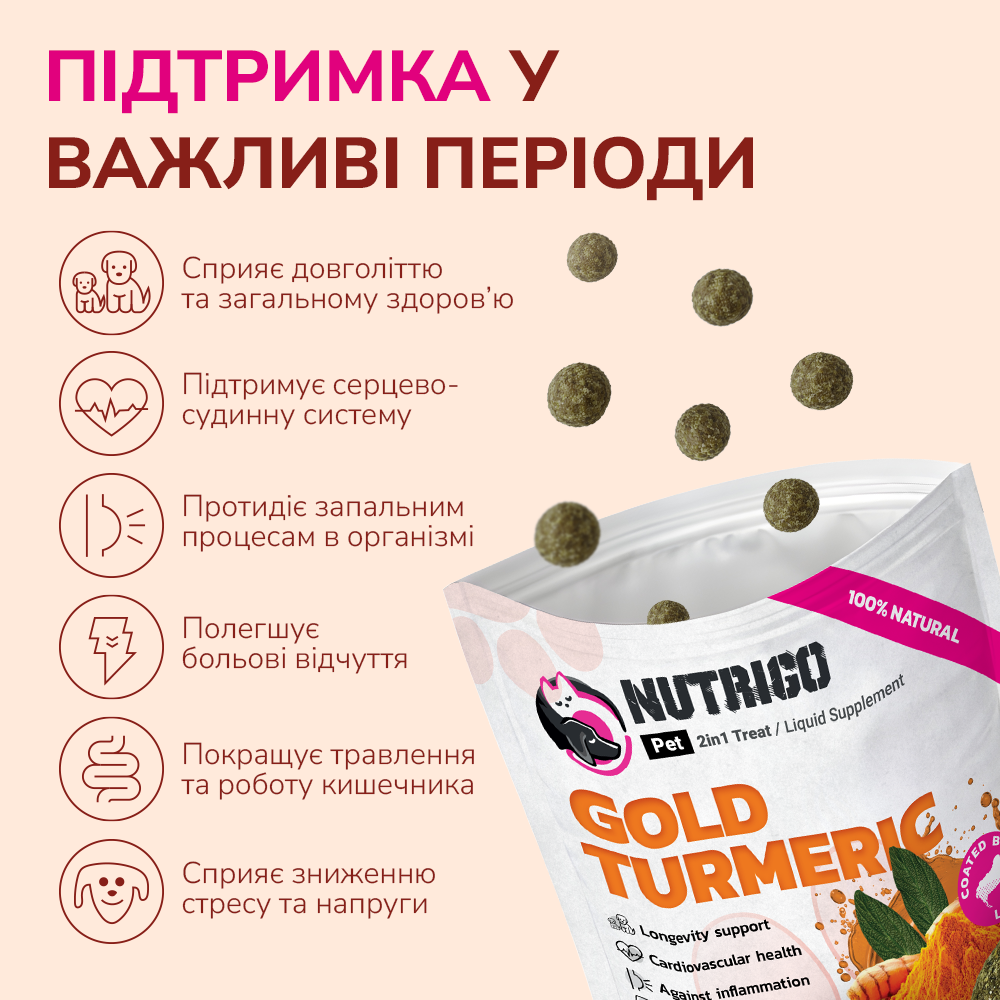 LK Baits Pet Nutrigo Gold Turmeric Mini Функціональні ласощі для собак дрібних порід з куркумою (Ø 15 мм), 75 г