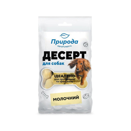 Ласощі Природа Десерт для собак молочний 100 г