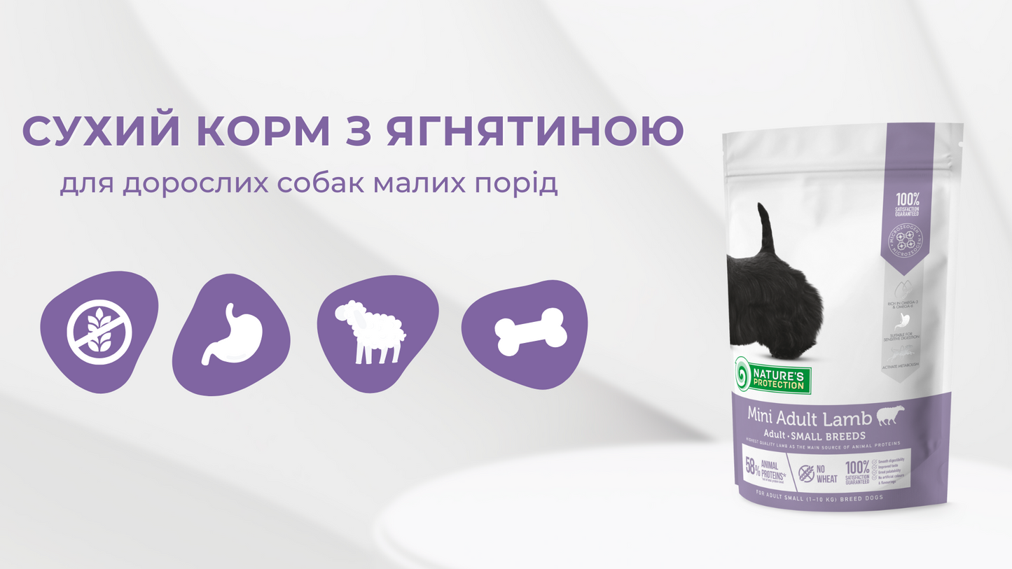 Nature's Protection Mini Adult Lamb Small Breeds Сухий корм для дорослих собак малих порід з ягням, 18 кг