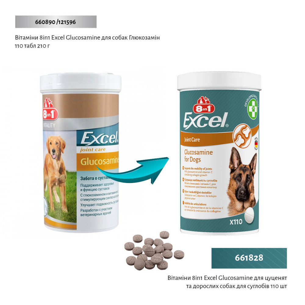 Вітаміни 8in1 Excel Glucosamine для цуценят та дорослих собак для суглобів 110 шт